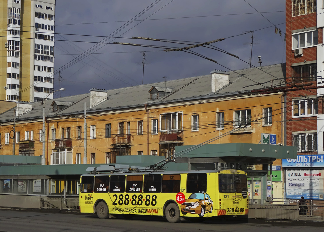 Екатеринбург, ЗиУ-682 КР Иваново № 131