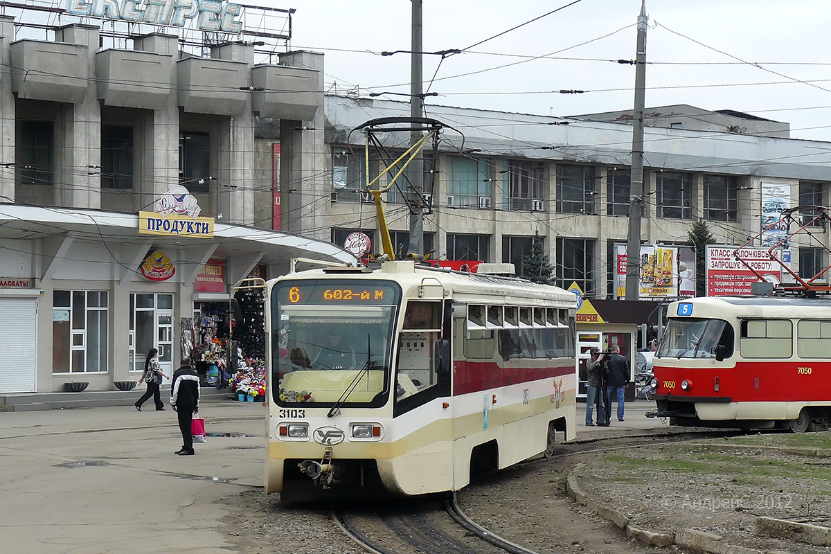 Харьков, 71-619КТ № 3103 Харьков, 71-619КТ № 3103