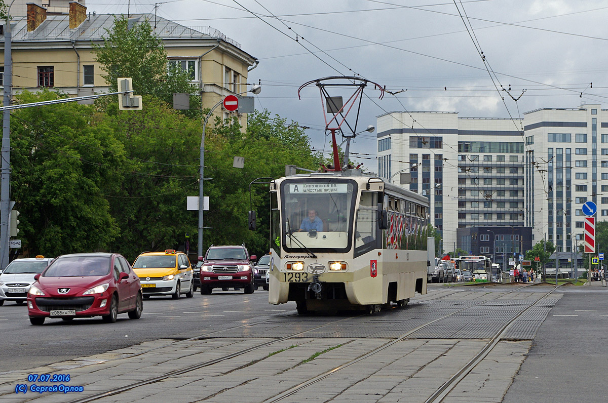 Москва, 71-619К № 1293 Москва, 71-619К № 1293