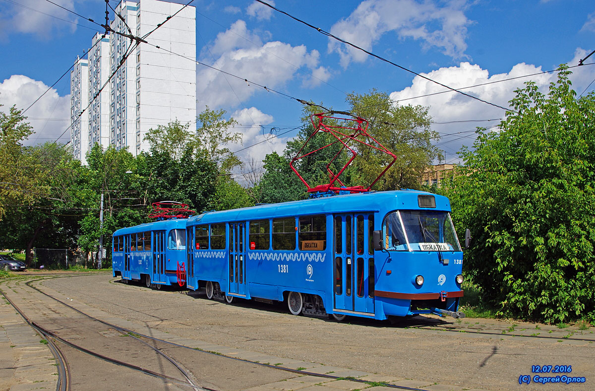 Москва, МТТЧ № 1381