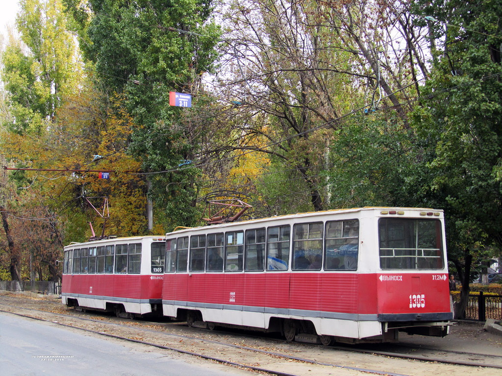 Saratov, 71-605 (KTM-5M3) № 1305 Saratov, 71-605 (KTM-5M3) № 1305