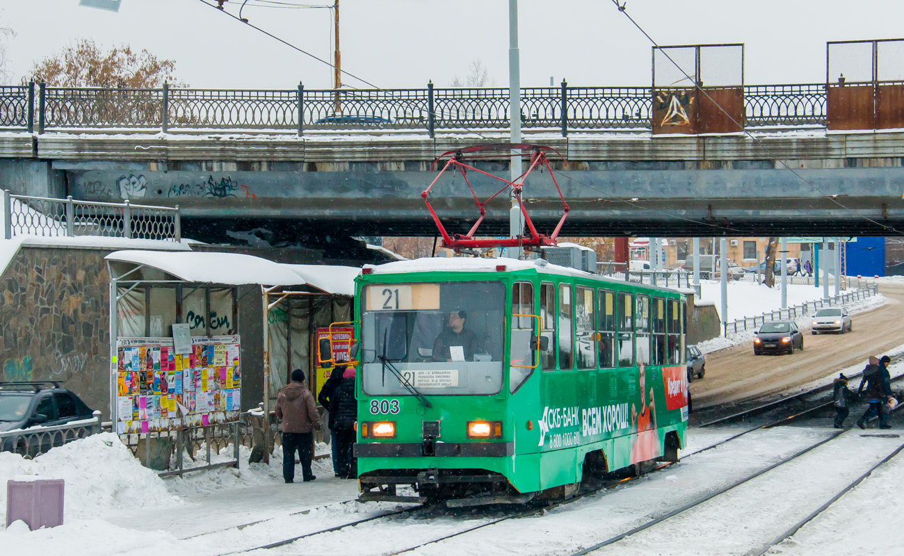 Екатеринбург, 71-402 № 803