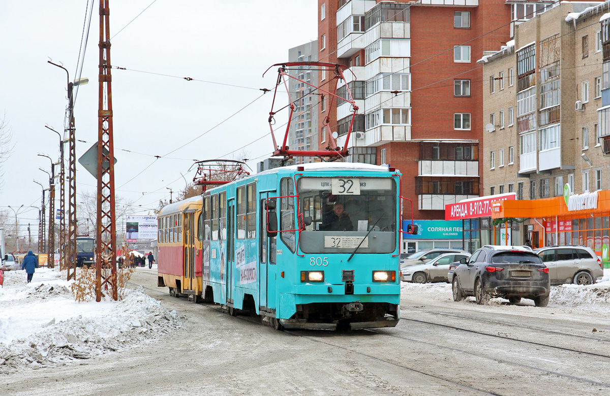 Екатеринбург, 71-402 № 805