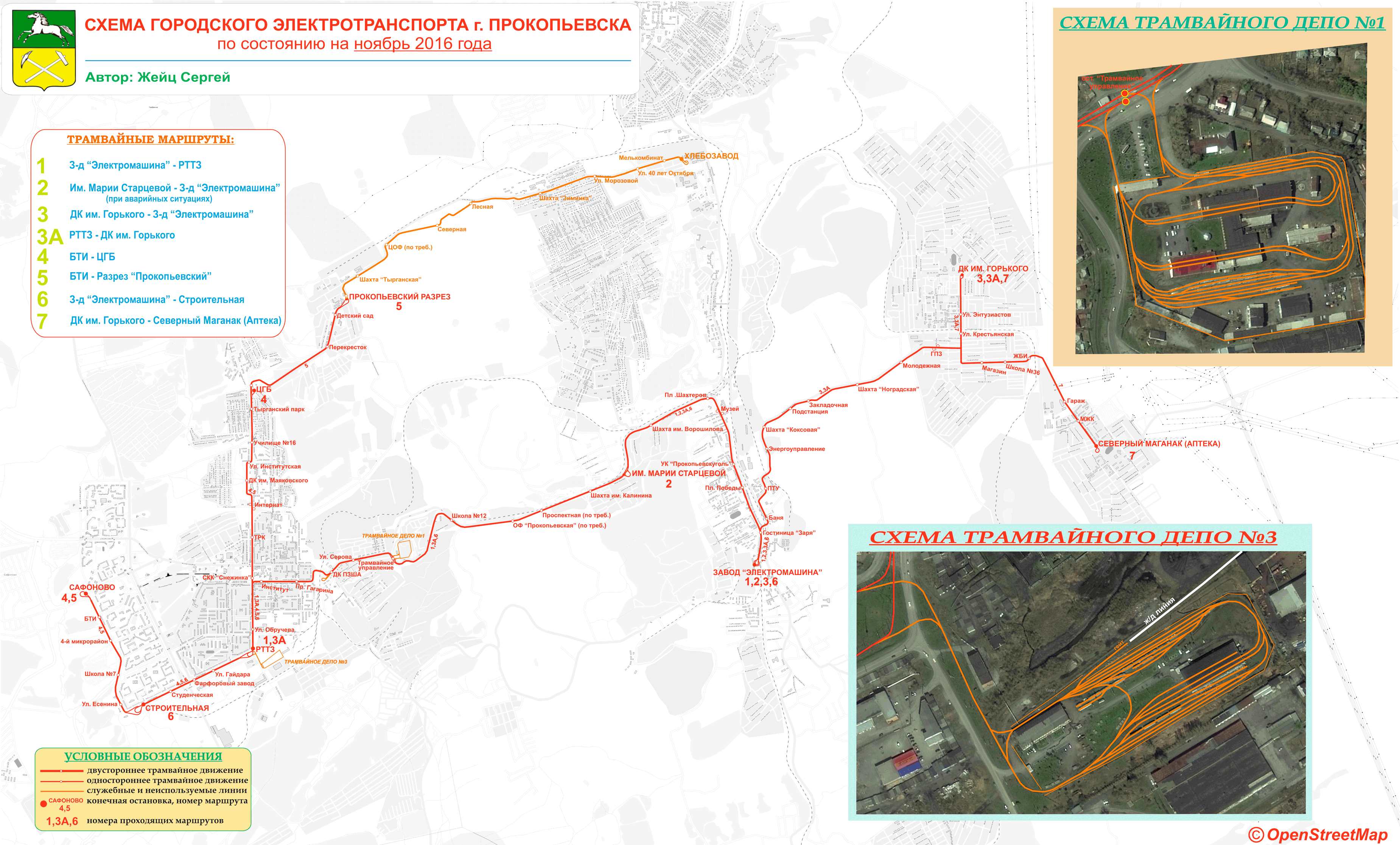 Прокопьевск — Схемы