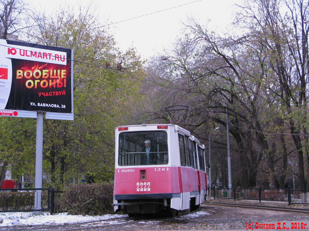 Саратов, 71-605 (КТМ-5М3) № 2222
