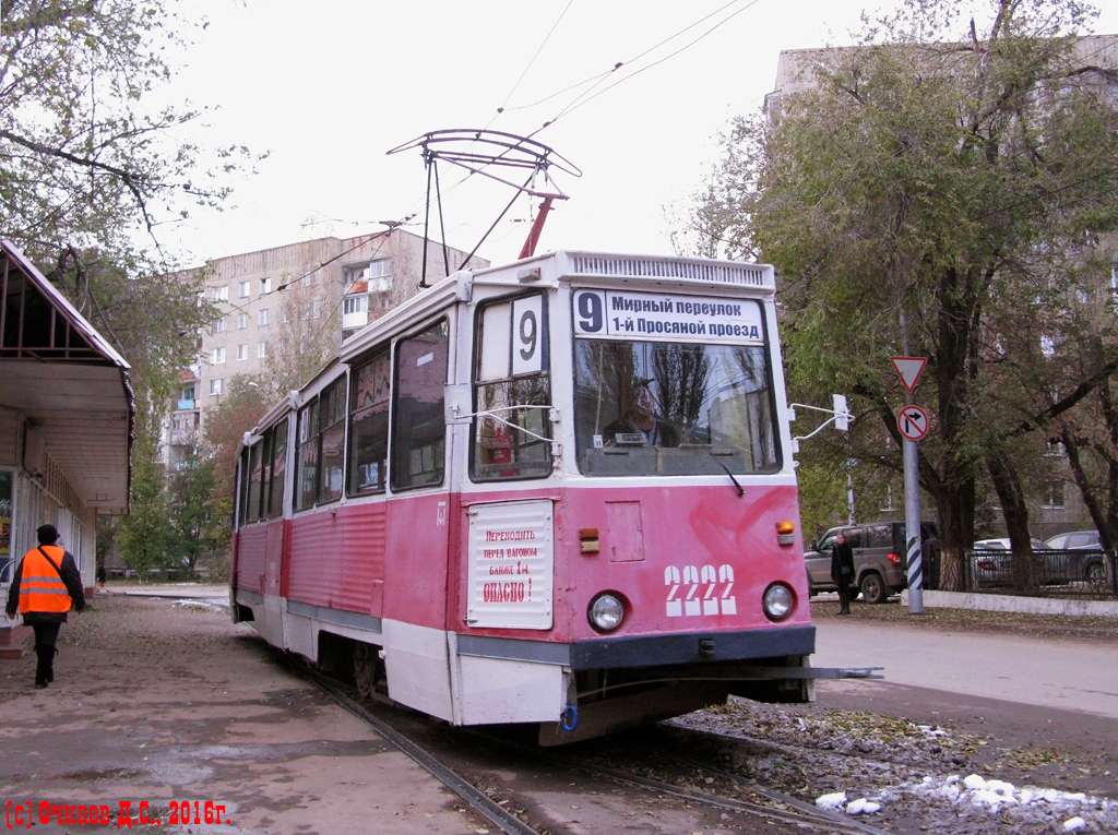 Саратов, 71-605 (КТМ-5М3) № 2222