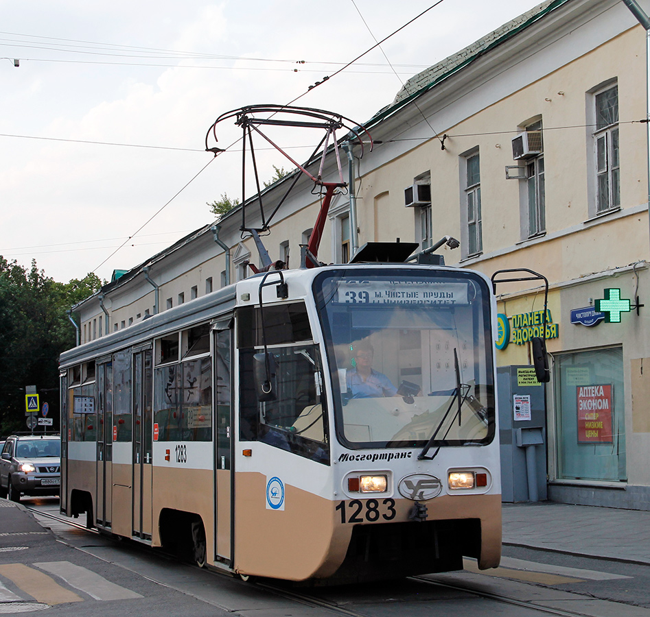 Moscow, 71-619K # 1283