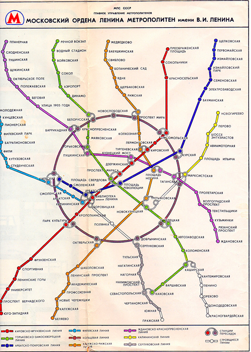 Москва — Метрополитен — Схемы