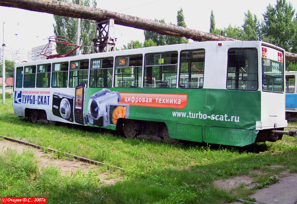 Саратов, 71-608К № 2282