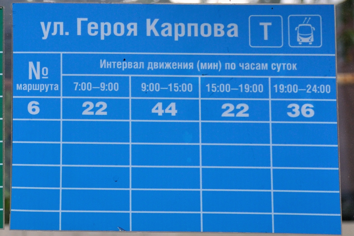 Тула — Остановочные трафареты