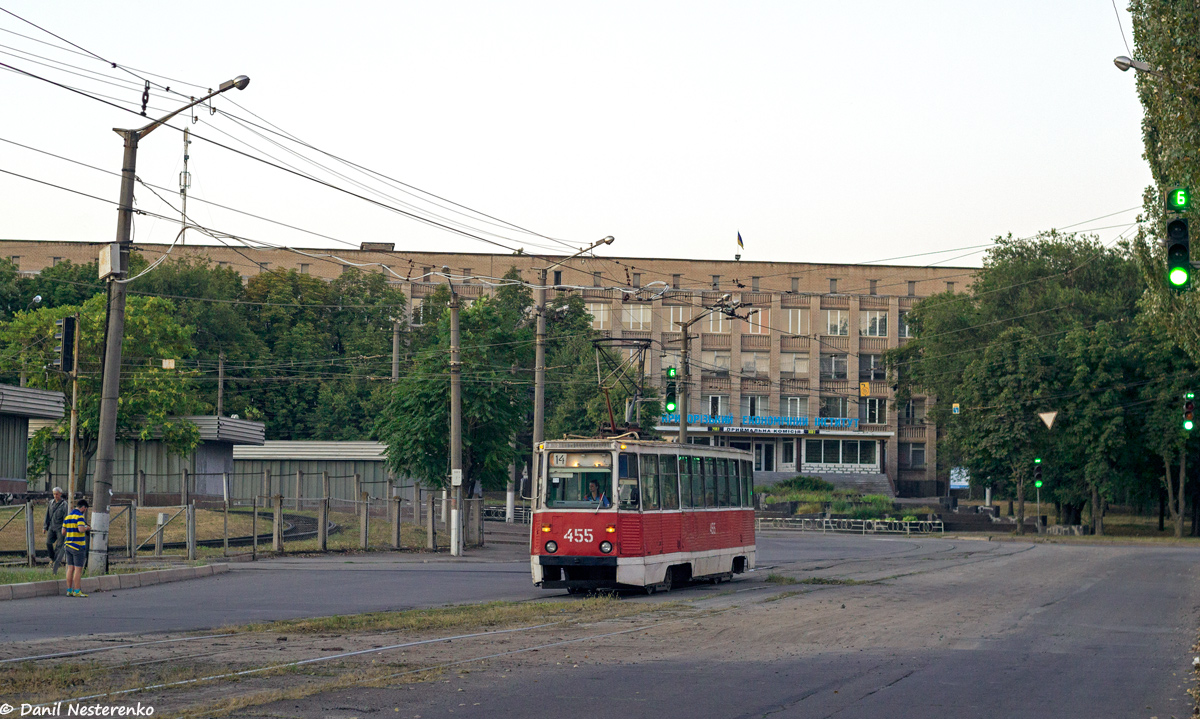 Кривой Рог, 71-605А № 455