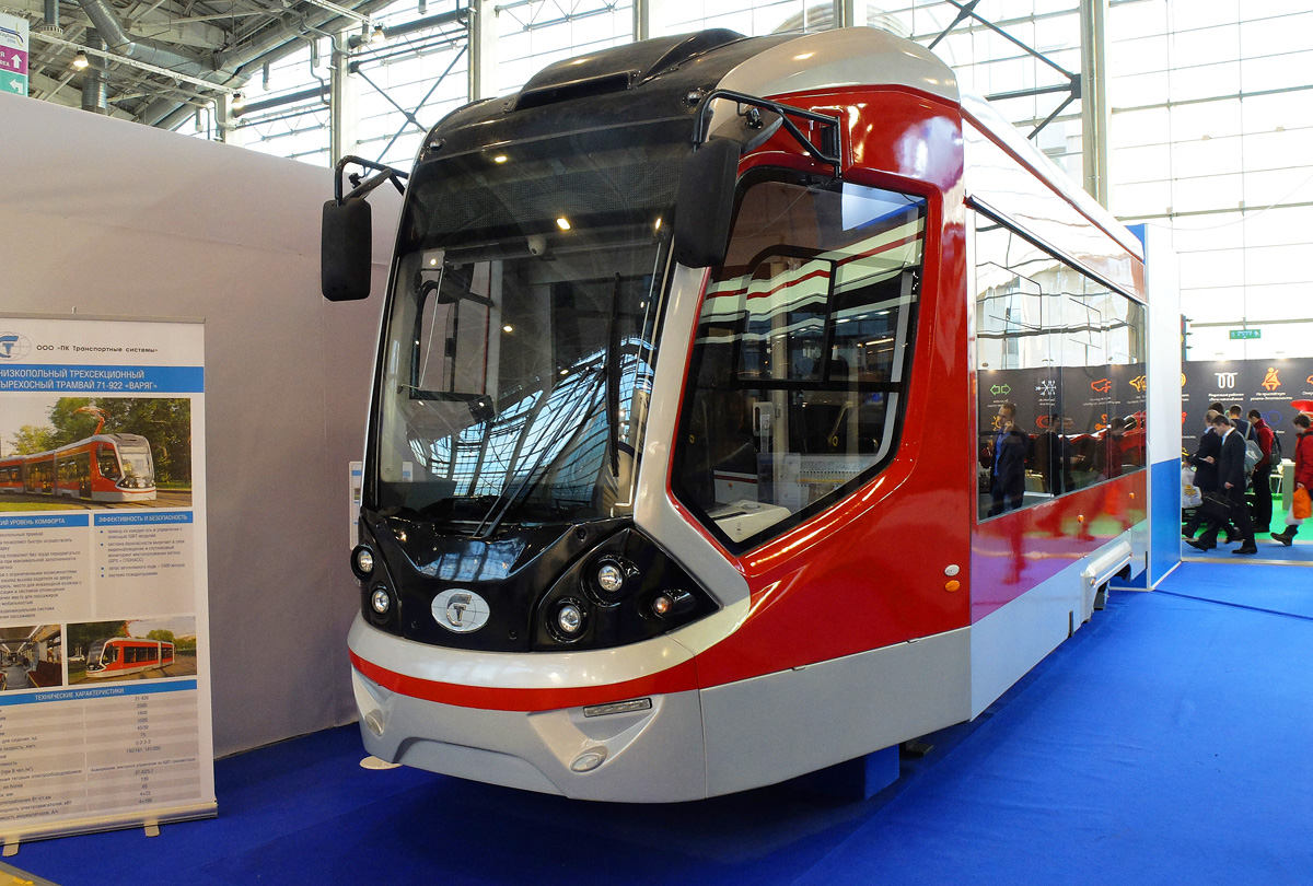 Москва, 71-922 «Варяг» № 0206; Москва — ЭкспоСитиТранс — 2016