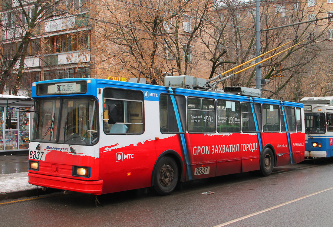 Москва, БКМ 20101 № 8837 Москва, БКМ 20101 № 8837