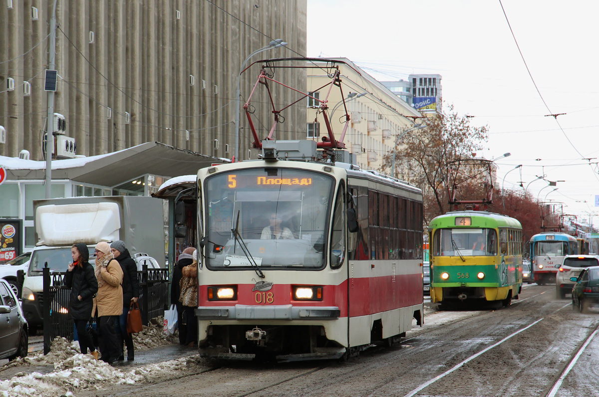 Екатеринбург, 71-405 № 018