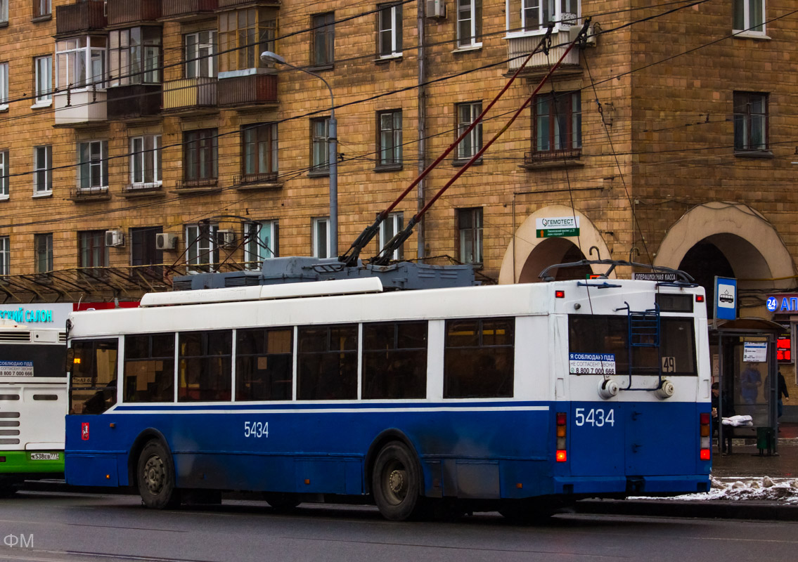 Москва, Тролза-5275.05 «Оптима» № 5434