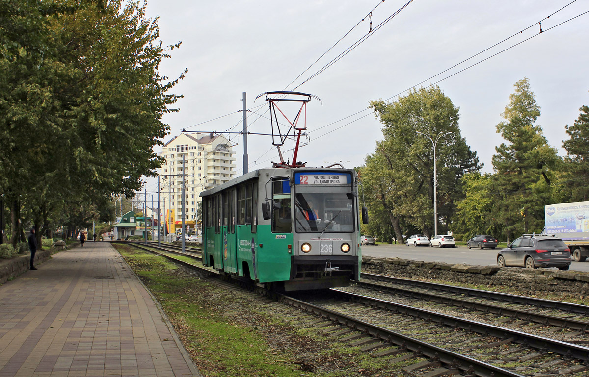 Краснодар, 71-608К № 236