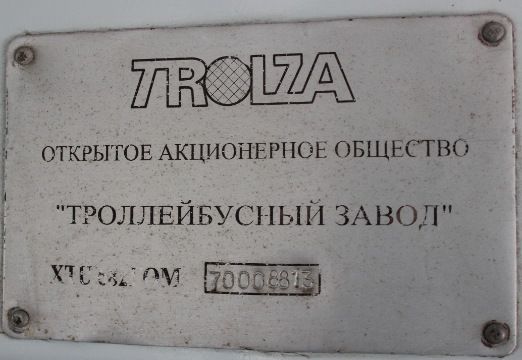 Орёл, ЗиУ-682Г-016  [Г0М] № 1118