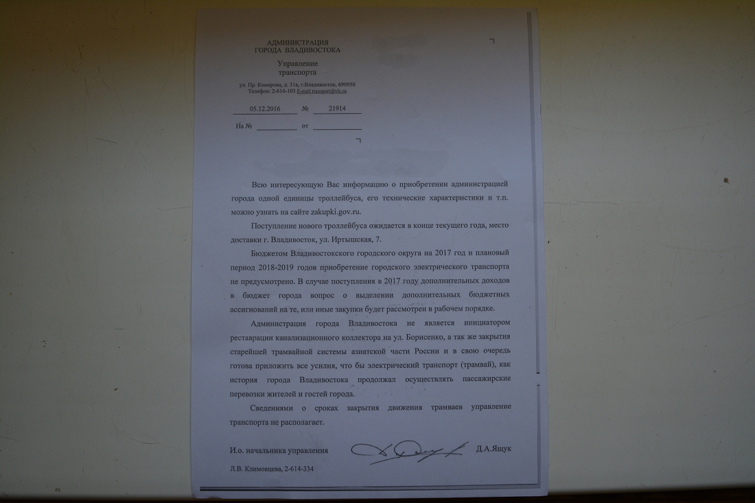 Владивосток — Разные фотографии