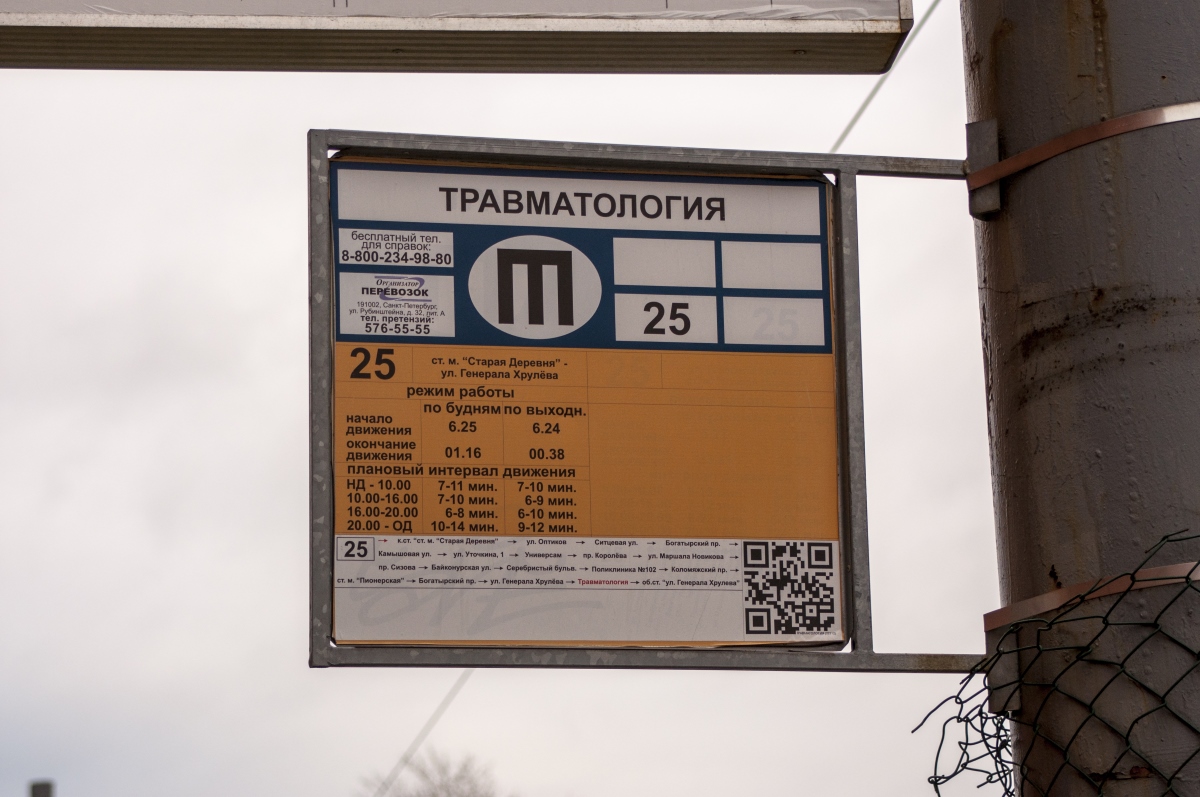 Санкт-Петербург — Аншлаги на остановках (троллейбус) Санкт-Петербург — Аншлаги на остановках (троллейбус)
