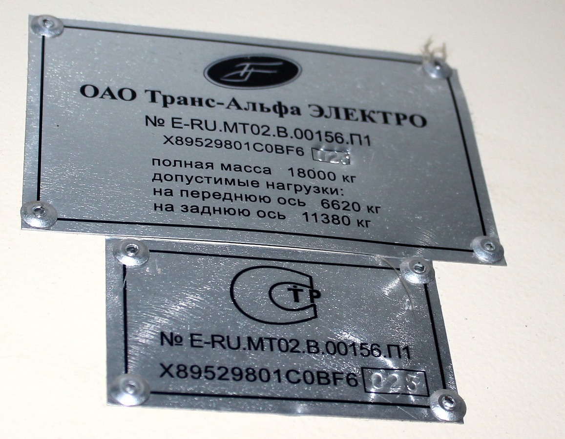 Владивосток, ВМЗ-5298.01 «Авангард» № 256