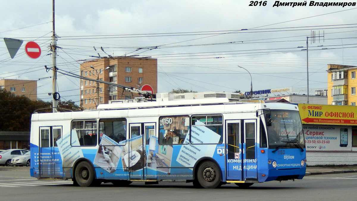 Орёл, ЗиУ-682Г-016.07 (Слобода) № 1150