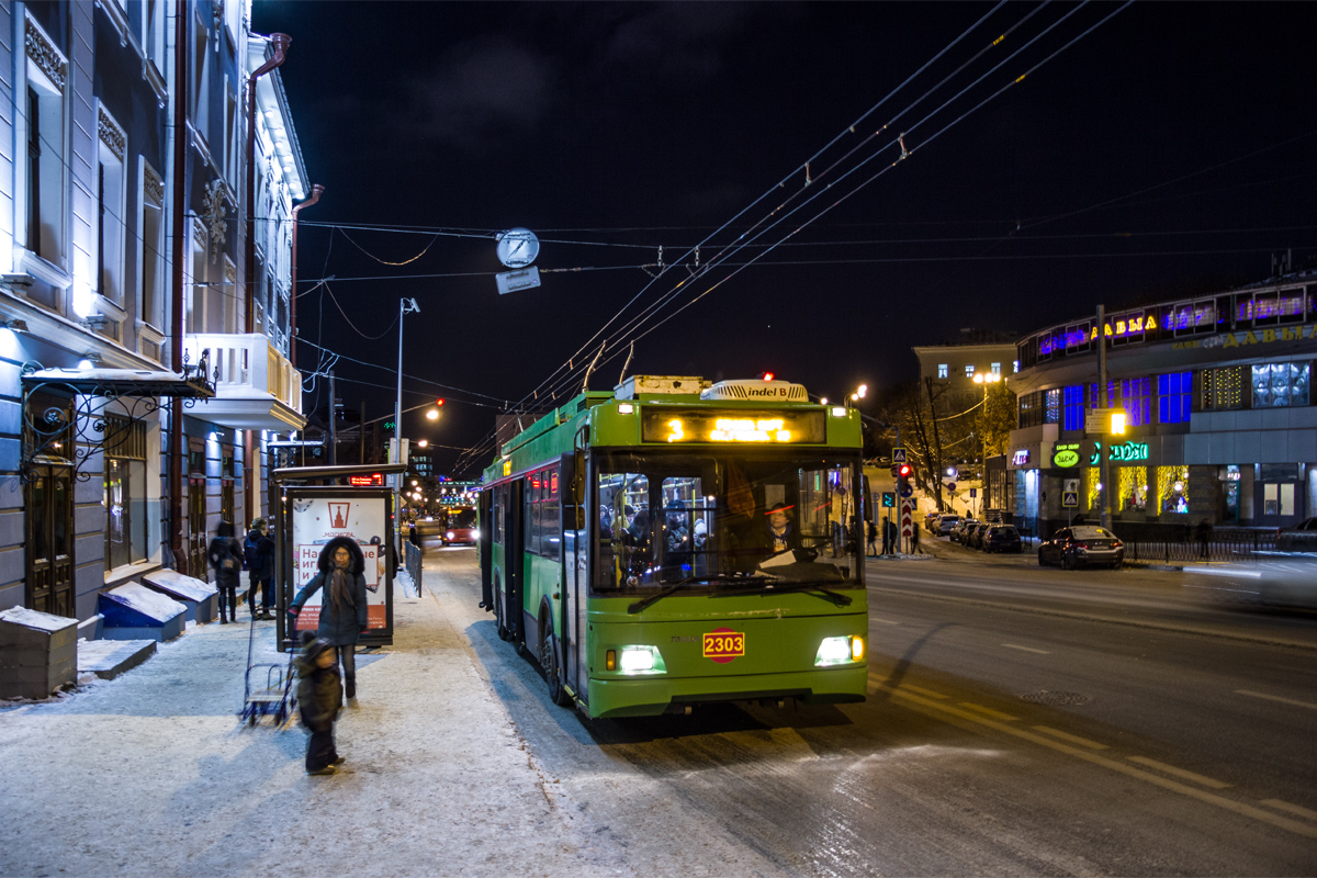 Казань, Тролза-5275.03 «Оптима» № 2303
