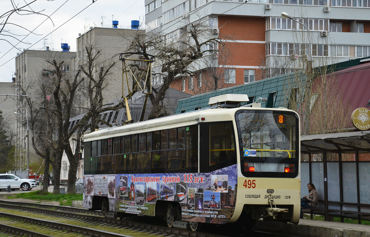 Краснодар, 71-619К № 495 Краснодар, 71-619К № 495