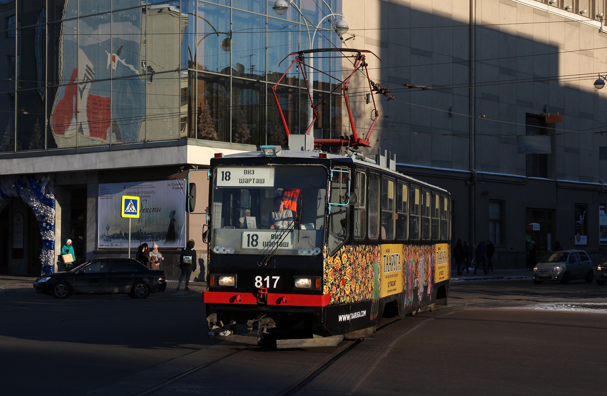 Екатеринбург, 71-402 № 817