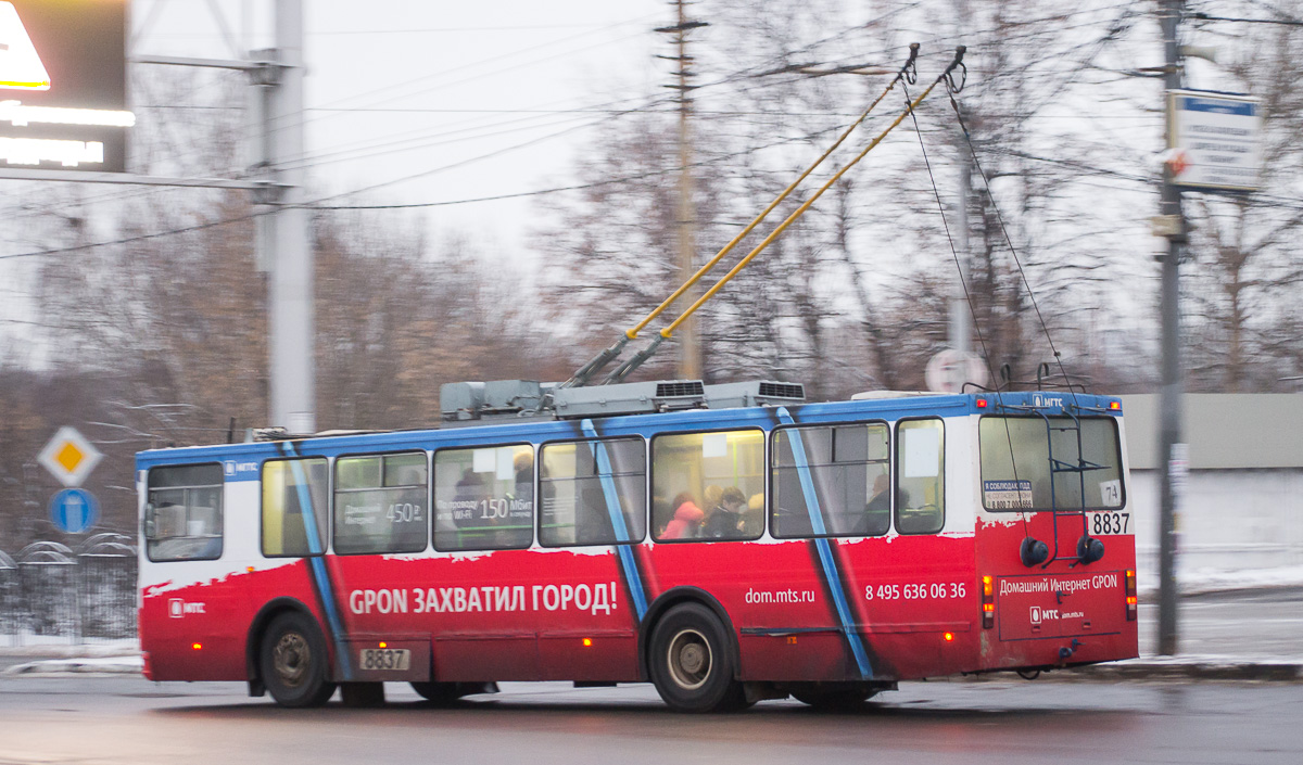 Москва, БКМ 20101 № 8837 Москва, БКМ 20101 № 8837