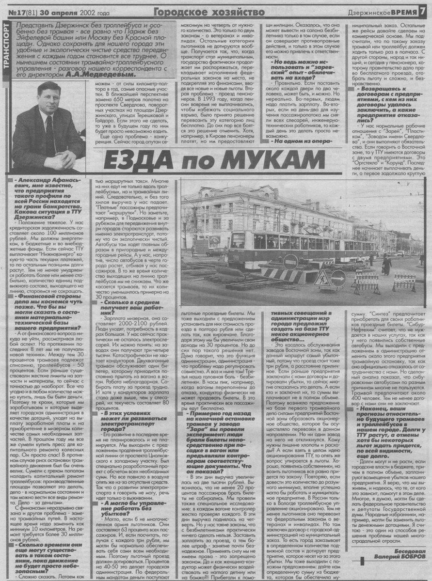 Dzierżyńsk — Miscellaneous photos