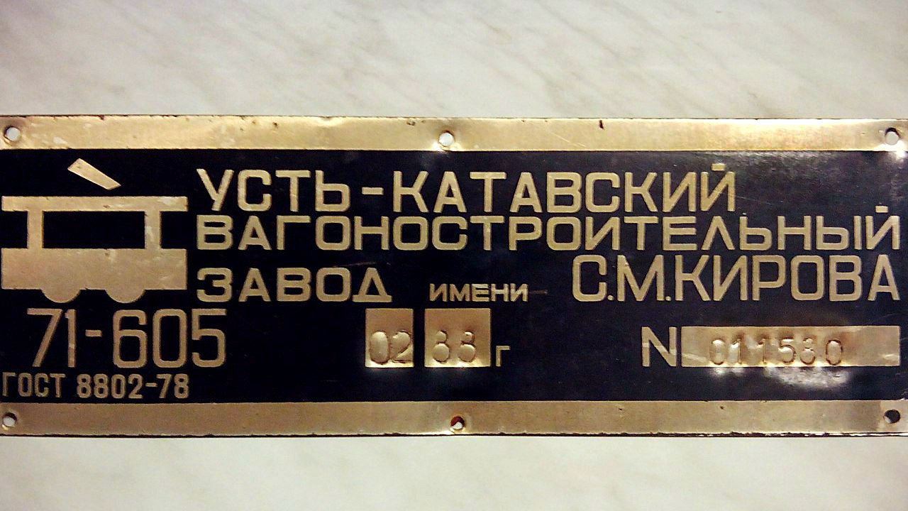 Dnipro, VTK-24 N°. СВ-17