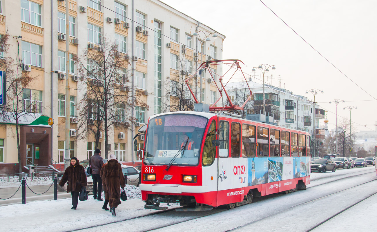 Екатеринбург, 71-403 № 816