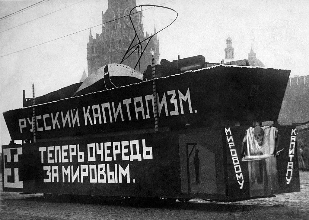 Москва — Исторические фотографии — Трамвай и Троллейбус (1921-1945)