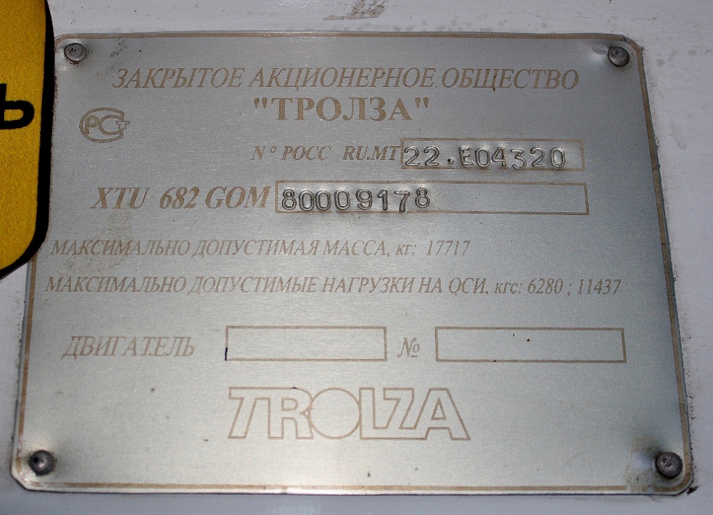 Орёл, ЗиУ-682Г-016  [Г0М] № 053