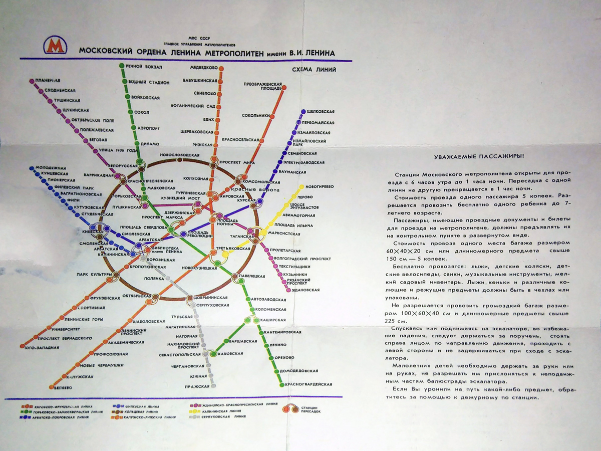 Moscow — Metro — Maps