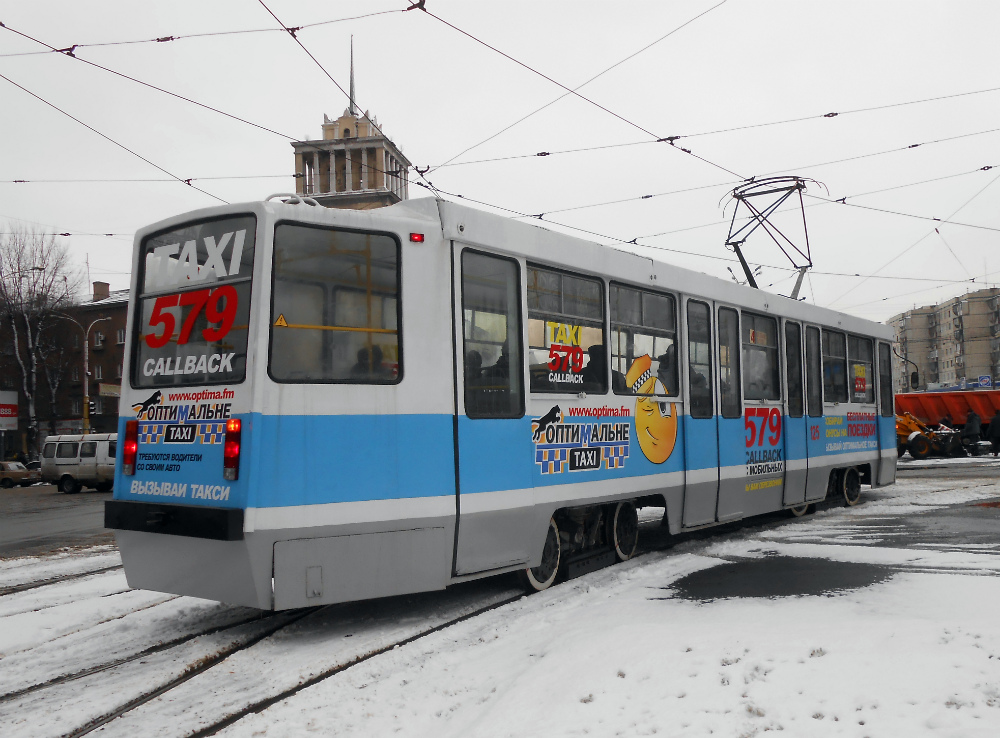 Каменское, 71-608КМ № 125