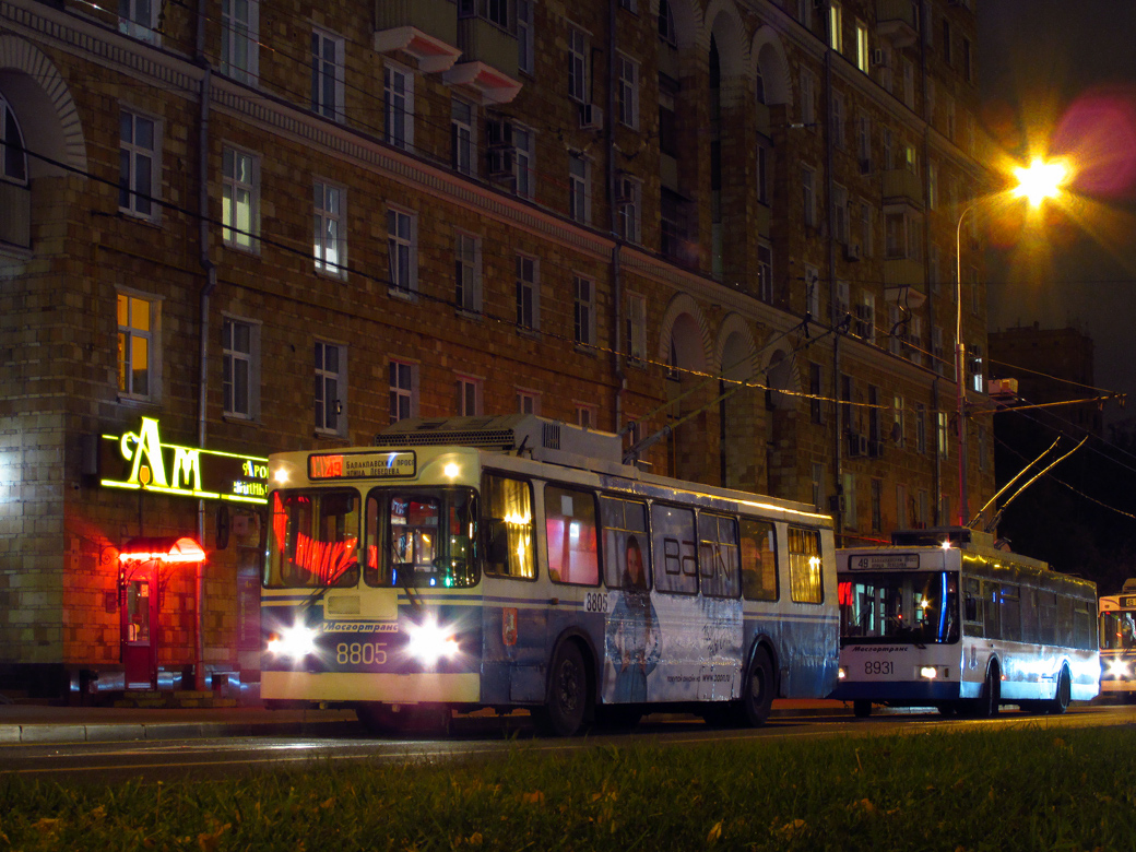 Москва, ЗиУ-682ГМ1 (с широкой передней дверью) № 8805