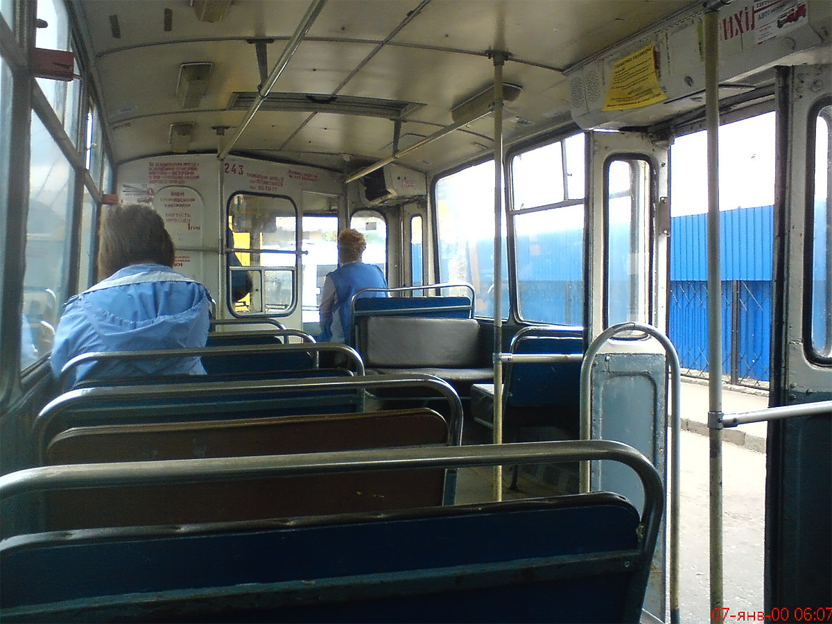 Харьков, ЗиУ-682В-012 [В0А] № 243