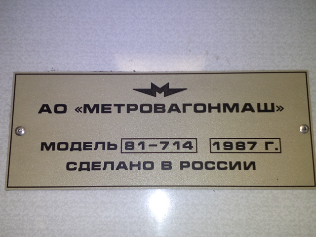 莫斯科, 81-714 (MMZ) # 0415