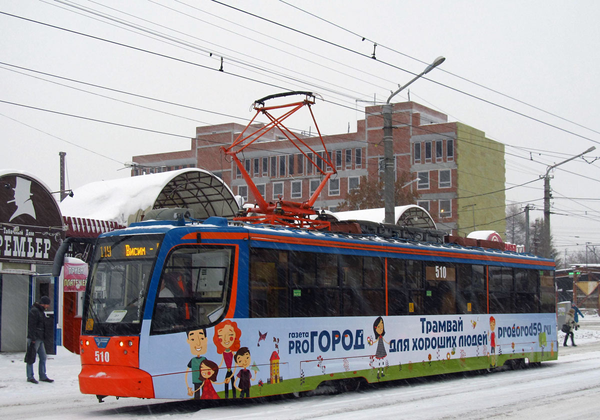 Пермь, 71-623-01 № 510