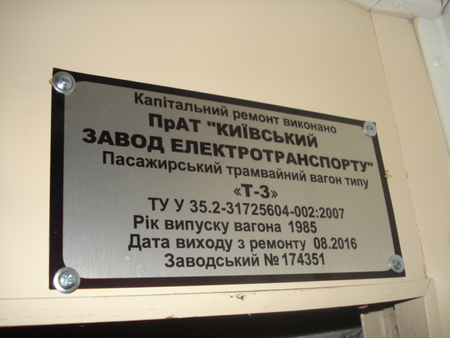 Киев, Tatra T3SUCS № 5820