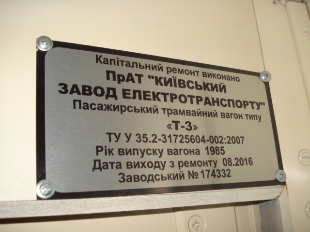 Kyjev, Tatra T3SUCS č. 5728