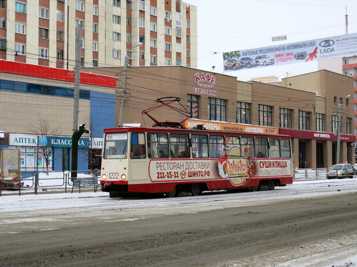 Chelyabinsk, 71-605 (KTM-5M3) № 1222