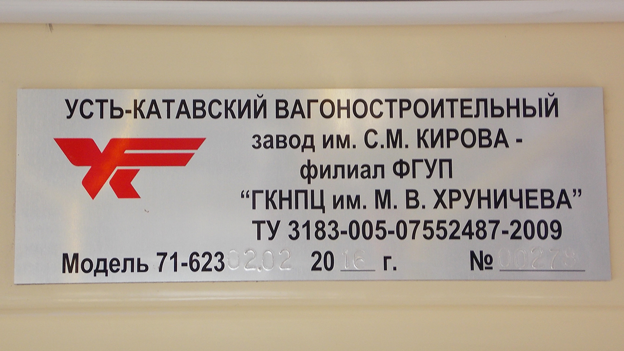 Khabarovsk, 71-623-02.02 # 127