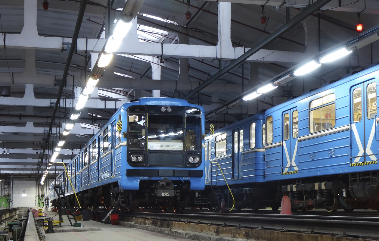 Екатеринбург, 81-717.5 (ЛВЗ/ВМ) № 8915