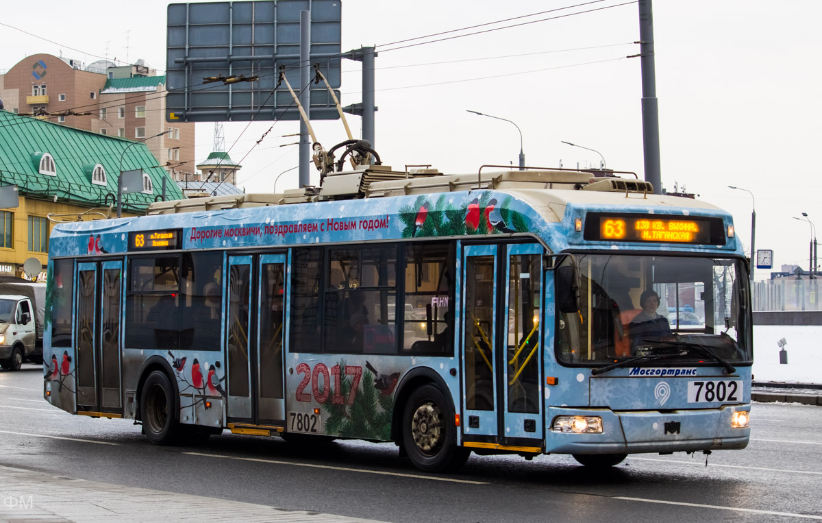 Moscow, BKM 321 № 7802
