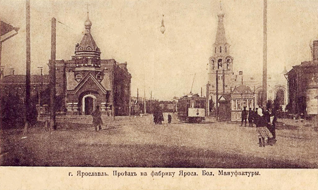 Ярославль — Исторические фотографии
