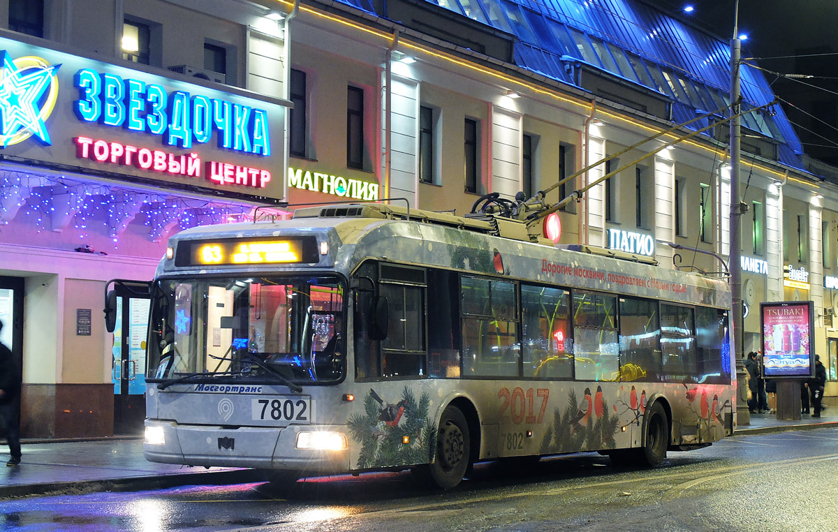 Moscow, BKM 321 № 7802