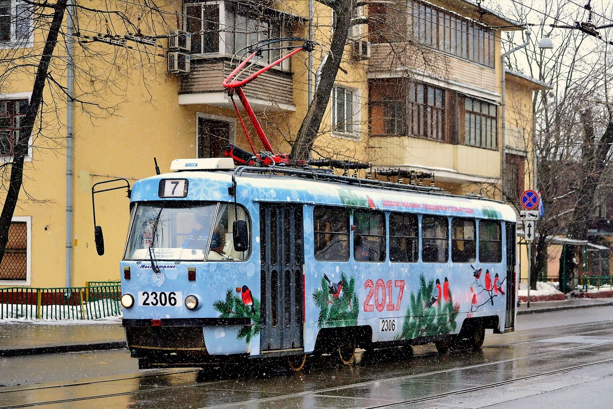 Москва, МТТА-2 № 2306