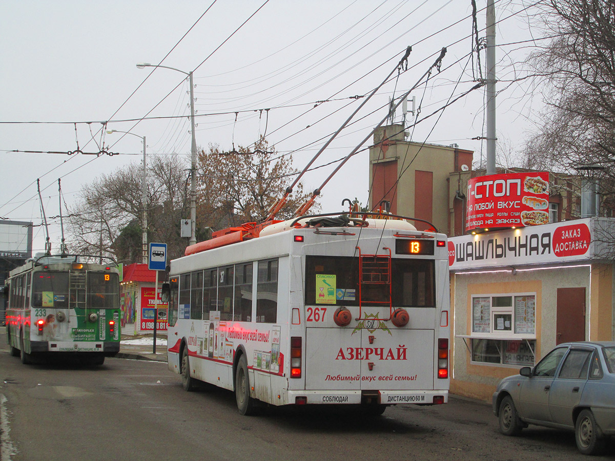 Краснодар, Тролза-5275.03 «Оптима» № 267